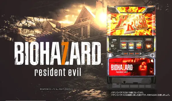 バイオハザード7 パチスロ